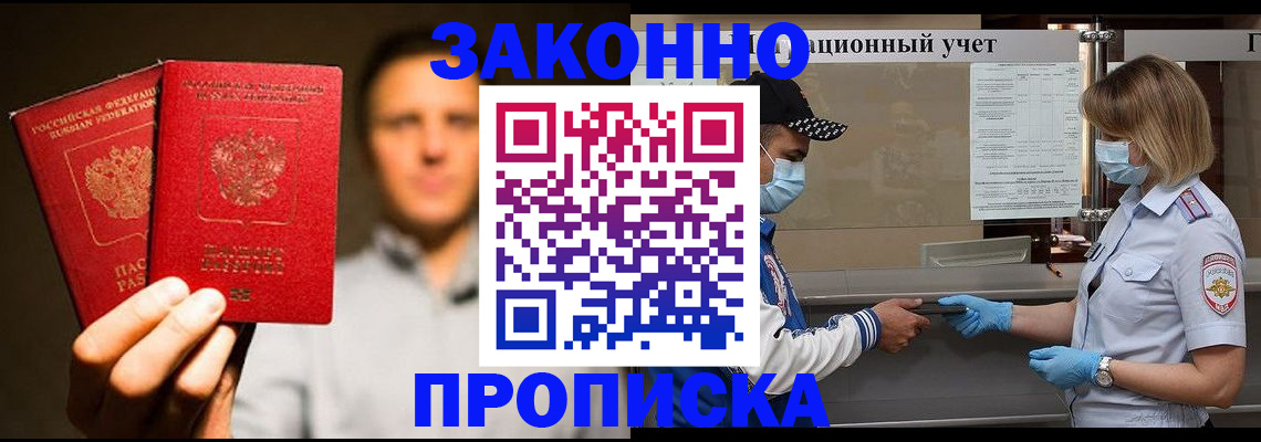 временная регистрация для школы в Воткинске