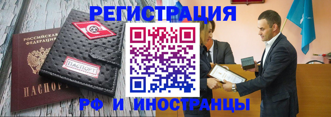 прописка ребенка в Воткинске