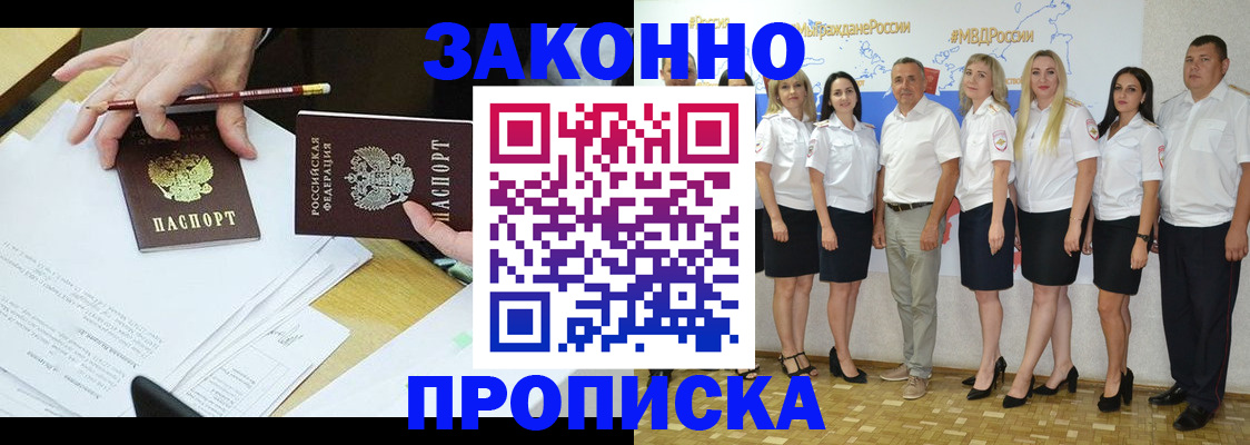 миграционный учет в Воткинске