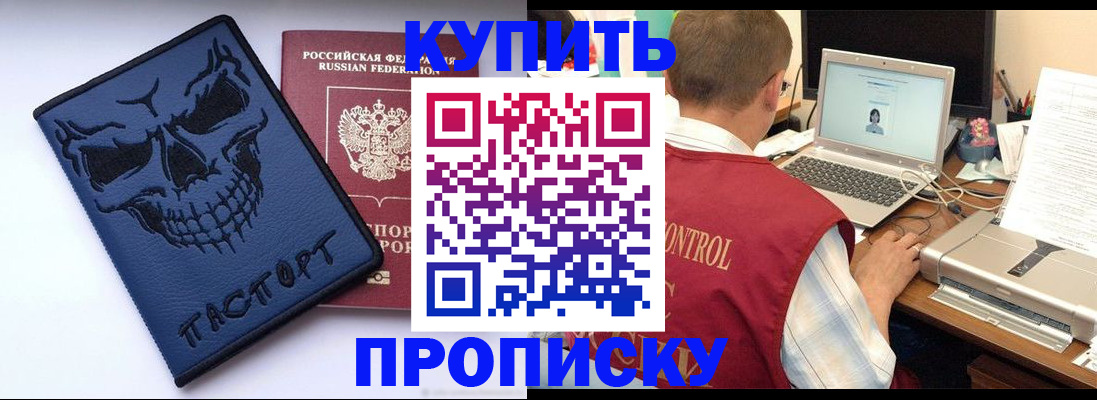 временная регистрация недорого в Воткинске
