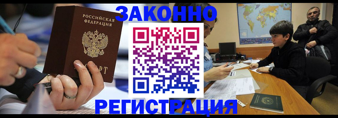 прописка иностранных граждан в Воткинске